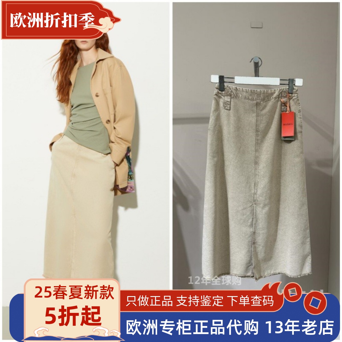 maxco长款半身裙直筒时尚百搭