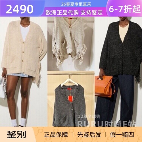 MaxCo单排扣V领流苏针织外套