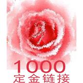 RURU1000服装 预付款 链接