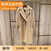 意大利正品 101801MADAME大衣羊毛外套 款 代购 MaxMara大衣25经典