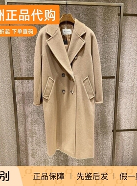 意大利正品代购 MaxMara大衣25经典款101801MADAME大衣羊毛外套