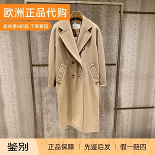 意大利正品代购 MaxMara大衣25经典款101801MADAME大衣羊毛外套