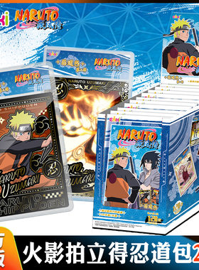 EAKI火影忍者疾风传拍立得卡砖忍道包第2弹正版动漫周边鸣人佐助
