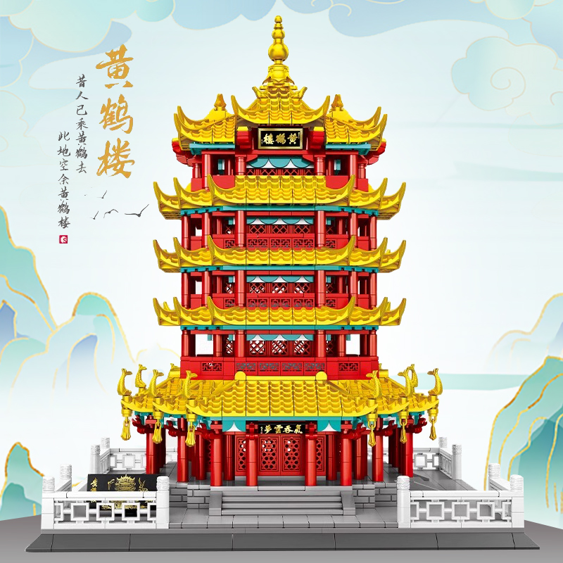 森宝积木黄鹤楼模型拼装玩具摆件