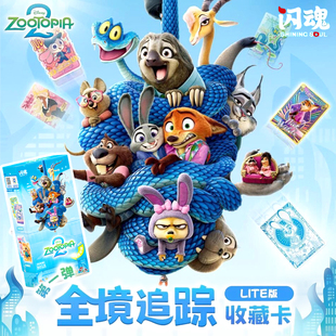 收藏卡第一弹 全境追踪lite版 正版 闪魂X迪士尼疯狂动物城2系列