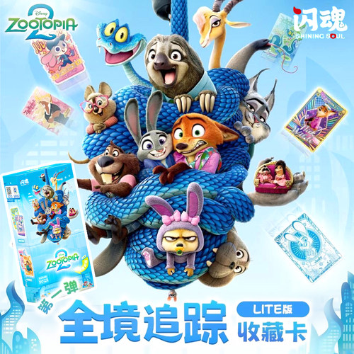 正版 闪魂X迪士尼疯狂动物城2系列-全境追踪lite版收藏卡第一弹