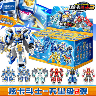 森宝炫卡斗士积木人天尘级第二弹2炫蓝雷霆王盲盒S拼装儿童礼物