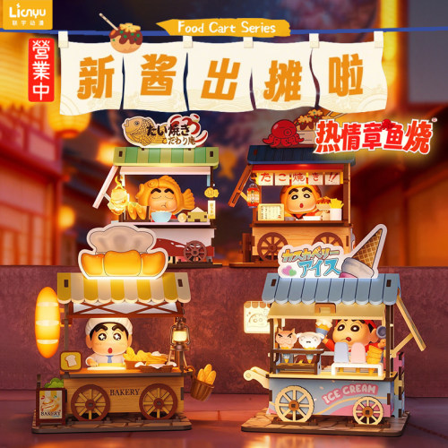 新酱的美食推车蜡笔小新盲盒手办玩具微场景桌面摆件正版周边礼物