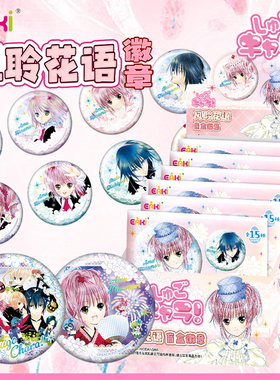 EAKI风聆花语系列潮玩徽章盲盒男女孩胸章二次元谷子吧唧书包挂饰