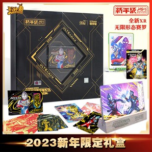 卡游 奥特曼卡片2023年新年礼盒新春德凯XR卡KR正版满星全套卡牌