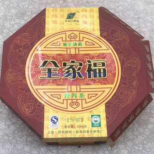 全家福普洱生茶饼 3000克(6斤)翠羽丹霞轩 班章老树茶厂2007年
