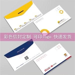 牛皮纸信封信纸发票袋文件袋定制