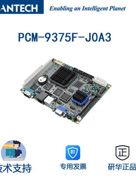 AMD Geode LX800低功耗X86 3.5寸单板电脑PCM-9375F-J0A3 winCE