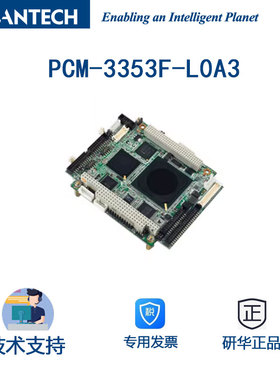 研华AMD LX800-500 PC/104+ CPU模块PCM-3353F-L0A3 4个USB COM