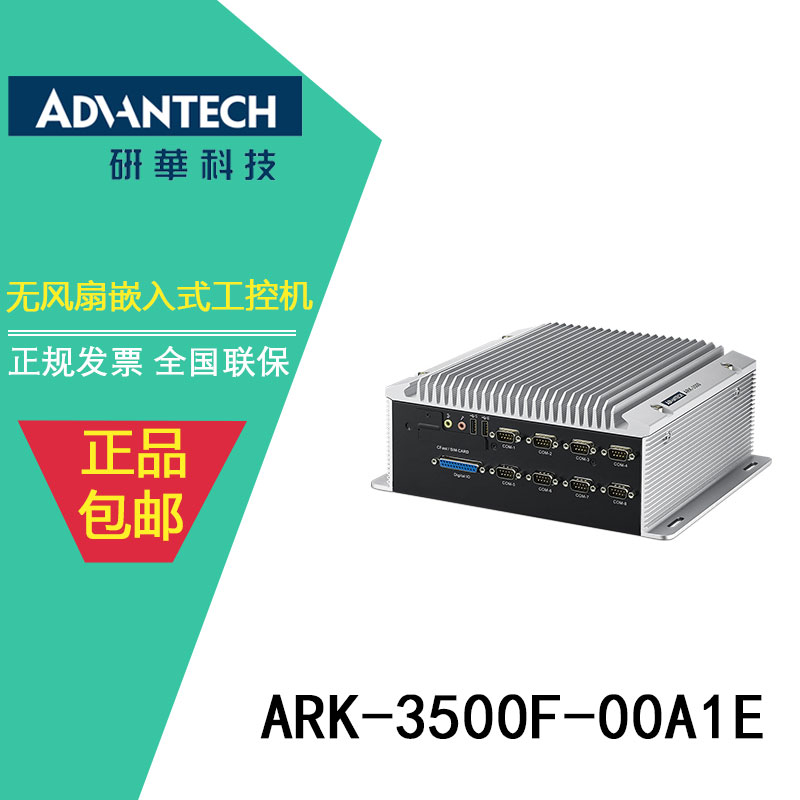 ARK-3500F-00A1E4 Expansion Card Advantech IPC i5-3610ME 8 COM Serial computerin the Brand desktop PC/Brand one machine/Server , Workstation  category - from Buy2taobao.com to provide professional Taobao agent buy service