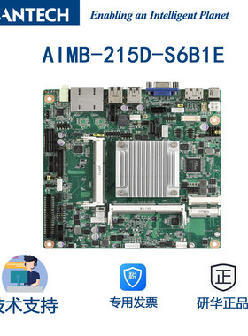 研华AIMB-215D-S6B2四核J1900/N2920 Mini-ITX带CRT/LVDS/DP主板