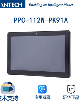 PPC-112W-PK91A 11.6寸一体式平板电脑支持预装Linux Android 10