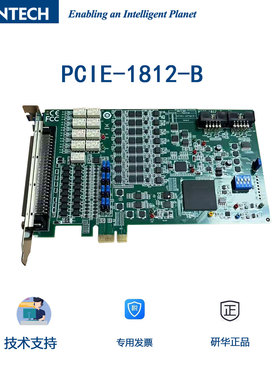PCIE-1812-B 16位8通道同时采样多功能PCIE卡计数器定时器编码器