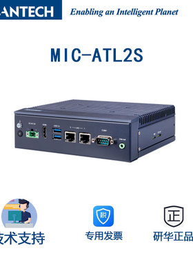 MIC-ATL2S配备aishanV200M四核算力20TOPS INT8工业边缘计算平台