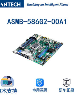 研华工业主板ASMB-586G2-00A1支持服务器数据库Server 2016系统