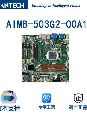 研华主板AIMB-503G2-00A1E 4代处理器10COM串口i5-4570S/i7-4770S