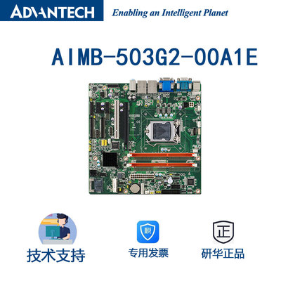 主板AIMB-503G2-00A1E4代处理器