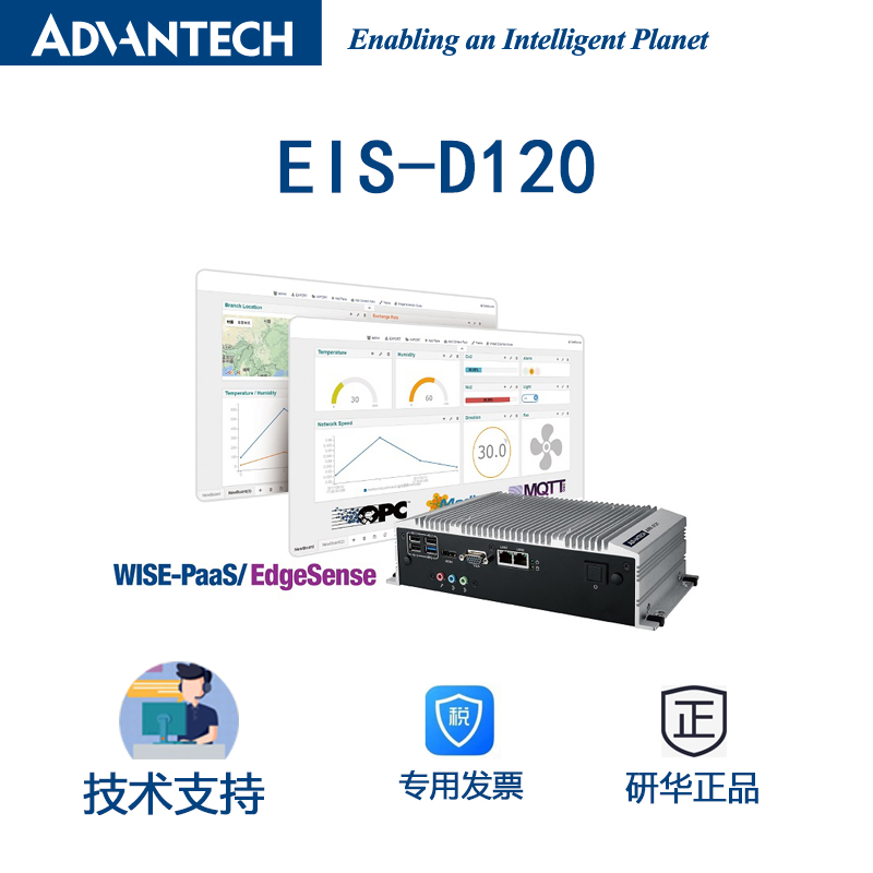 EIS-D120带IO功能边缘智能服务器