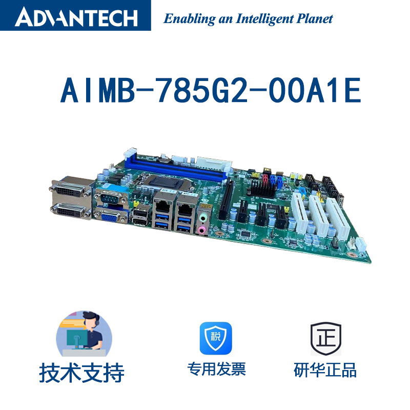 AIMB-785G2-00A1E台湾研华工业主板4个DIMM插槽LGA1151第六代七代 电脑硬件/显示器/电脑周边 主板 原图主图