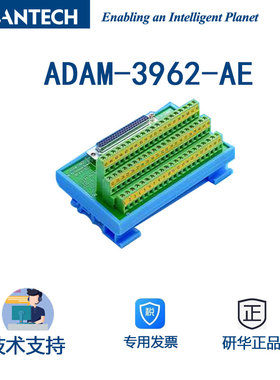 研华导轨安装的DB62接线端子型接口的数据采集控制卡ADAM-3962-AE