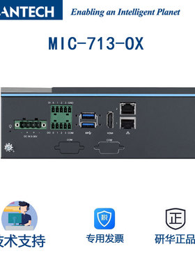研华MIC-713-OX嵌入式工控机NVIDIA Jetson Orin NX AI推理系统