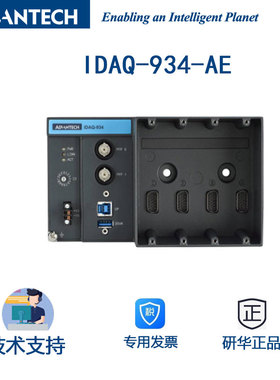 研华IDAQ-934-AE内置USB3.0超高速集线器4插槽USB 3.0工业DAQ机箱
