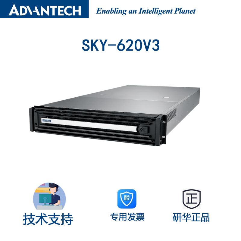 研华SKY-620V316xDDR5服务器