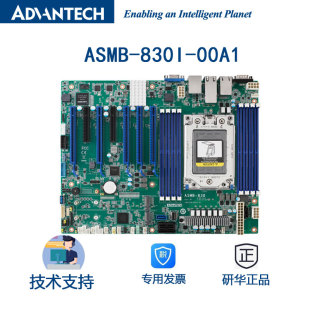 EPYC7003处理器SATA 00A1主板搭载AMD PCIe4.0兼容 830I 研华ASMB
