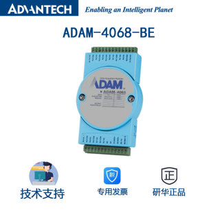 8路继电器输出模块IO类型4路A型C型Modbus 4068 研华ADAM