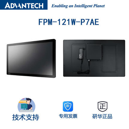 研华FPM-121W-P7AE薄型21.5高清工业显示器P-CAP触控面板USB接口