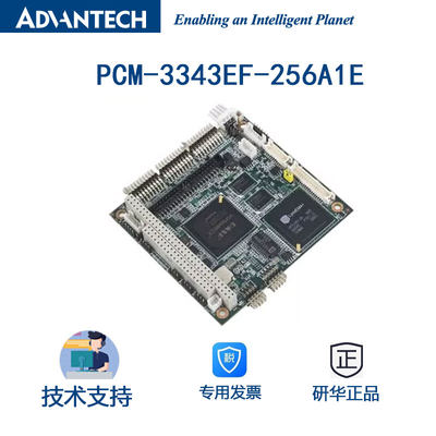 研华PC/104主板PCM-3343EF-256A1E浮点运算Vortex86DX- 800MHz