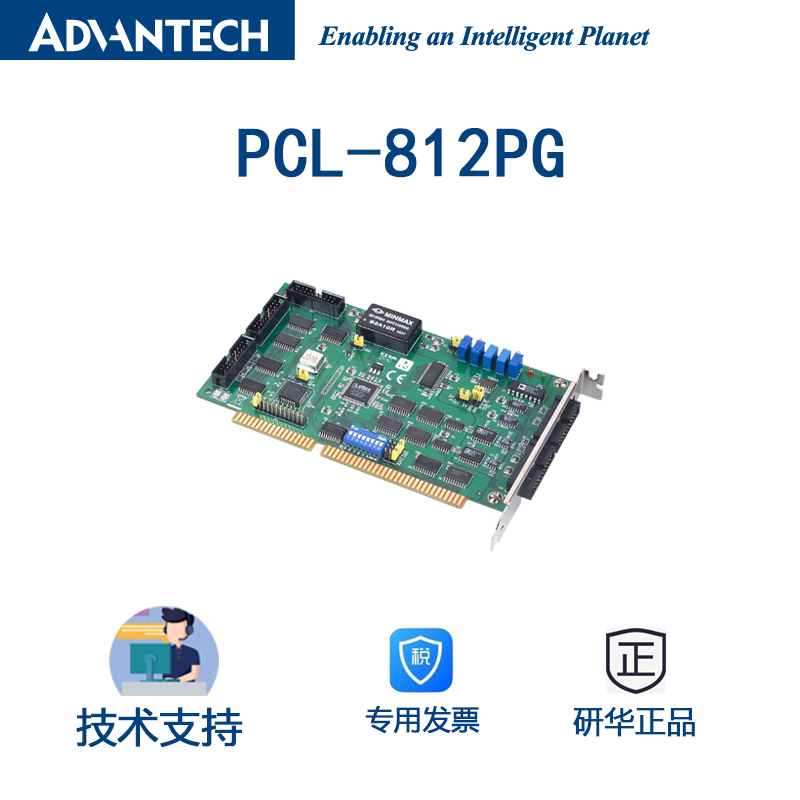 研华PCL-812PG MultiLab模拟量数字量I/O卡16路单端12位输出30KHz