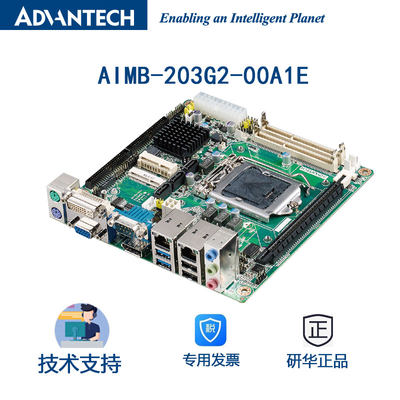 研华微型工业主板AIMB-203G2-00A1E i7/i5/i3 LGA1150 H81芯片组