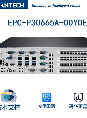 研华新款2U无风扇系统EPC-P30665A-00Y0E/i5-8500 M.2接口8/9代