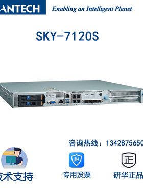 研华SKY-7120S 1U 5G vRAN边缘计算短版服务器搭载XeonD-2100系列