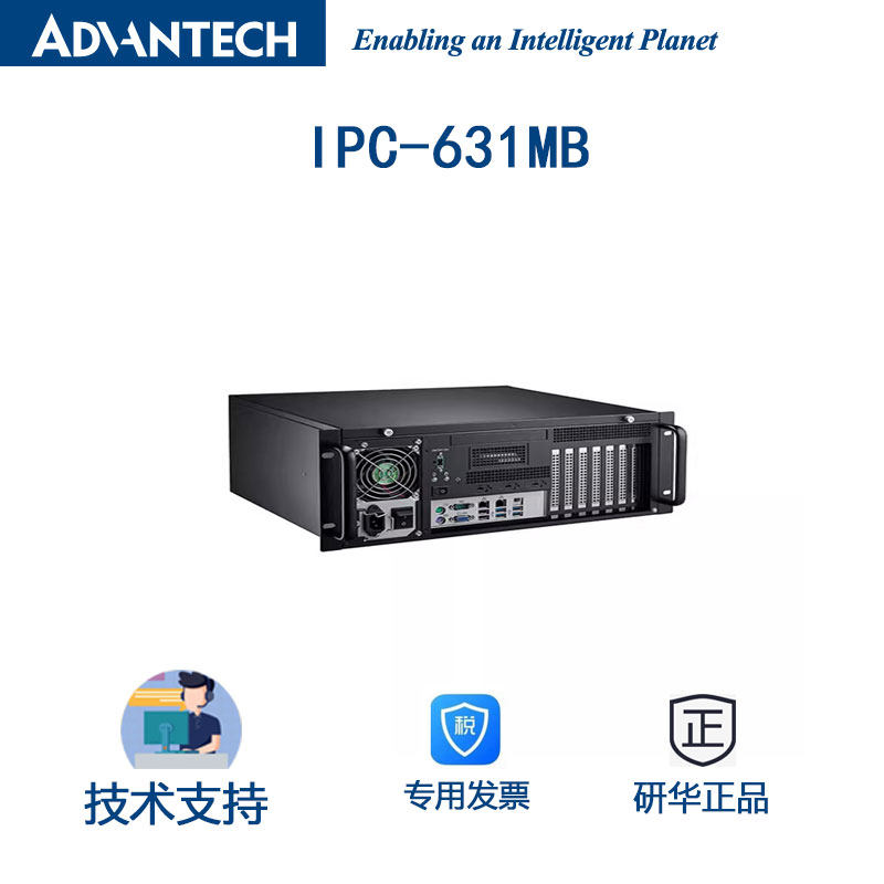 研华IPC-631MB工控机500W电源支持RAID0/1卧式工业电脑机箱全新