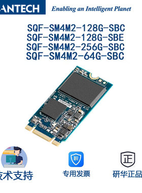 全新研华固态硬盘MLC颗粒640 M.2 SQF-SM4M2-128G-SBC 6.0Gbps