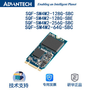 全新研华固态硬盘MLC颗粒640 M.2 SQF-SM4M2-128G-SBC 6.0Gbps