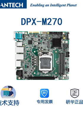 研华DPX-M270 8代和9代Core™-i7/i5/i3 CPU 8,6,4,2内核 嵌入式