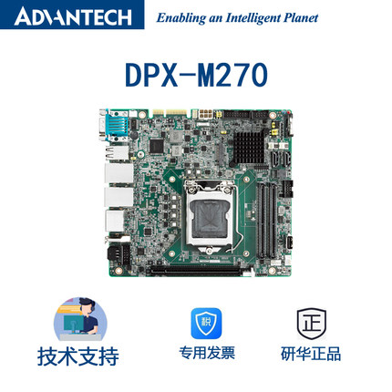 研华DPX-M270 8代和9代Core™-i7/i5/i3 CPU 8,6,4,2内核 嵌入式