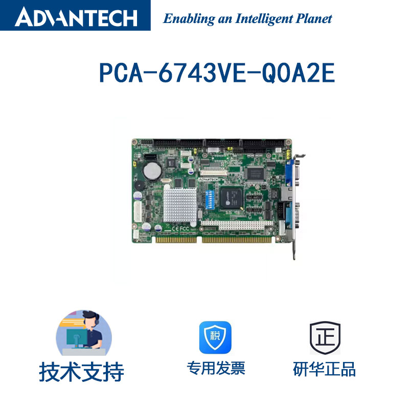 研华超低功率无风扇EVA-X5800 PCA-6743VE-Q0A2E ISA半长单板电脑