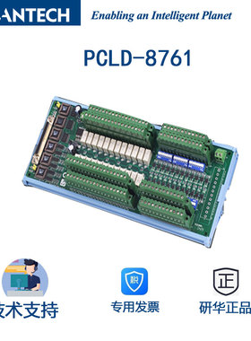 研华24继电器24通道隔离D/I端子板PCLD-8761跳线选择INT/EXT电源