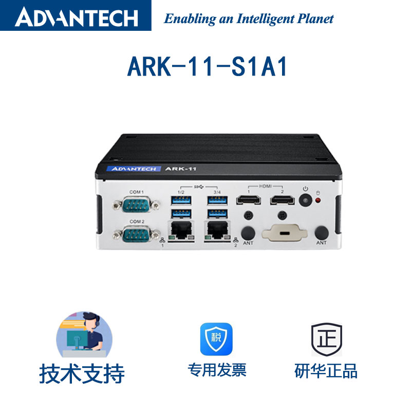 全新研华ARK-11-S1A1 4K双HDMI双LAN网口M.2 2230 WIFI功能工控机