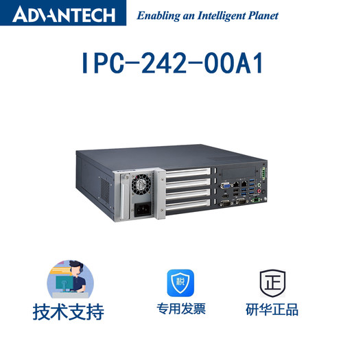 研华IPC-242-00A1 Q470E/H420E十代 LGA1200 250W ATX PSU紧凑IPC