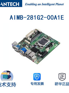 全新研华AIMB-281G2-00A1E i7/i5/i3双网口Mini-ITX工业主板LVDS